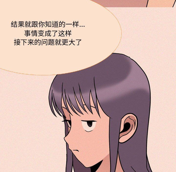 情事物语Honey第19话