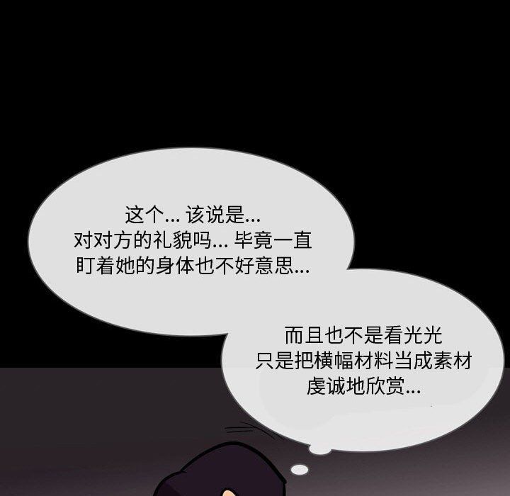 情事物語Honey第20話
