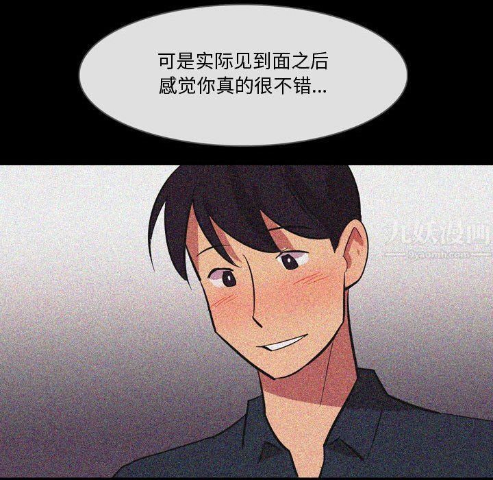 情事物語Honey第21話