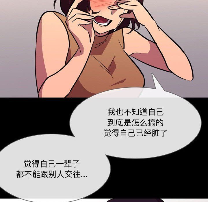 情事物语Honey第21话