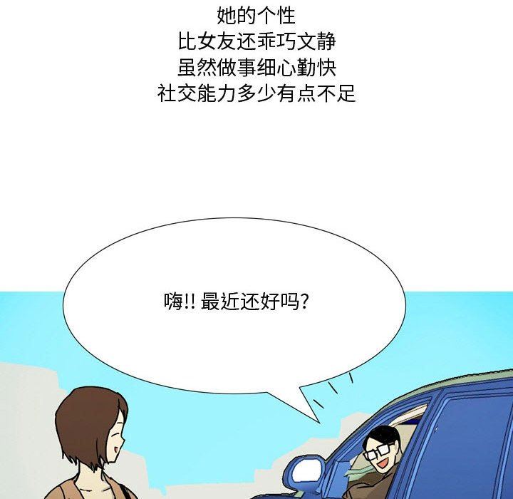 情事物語Honey第23話