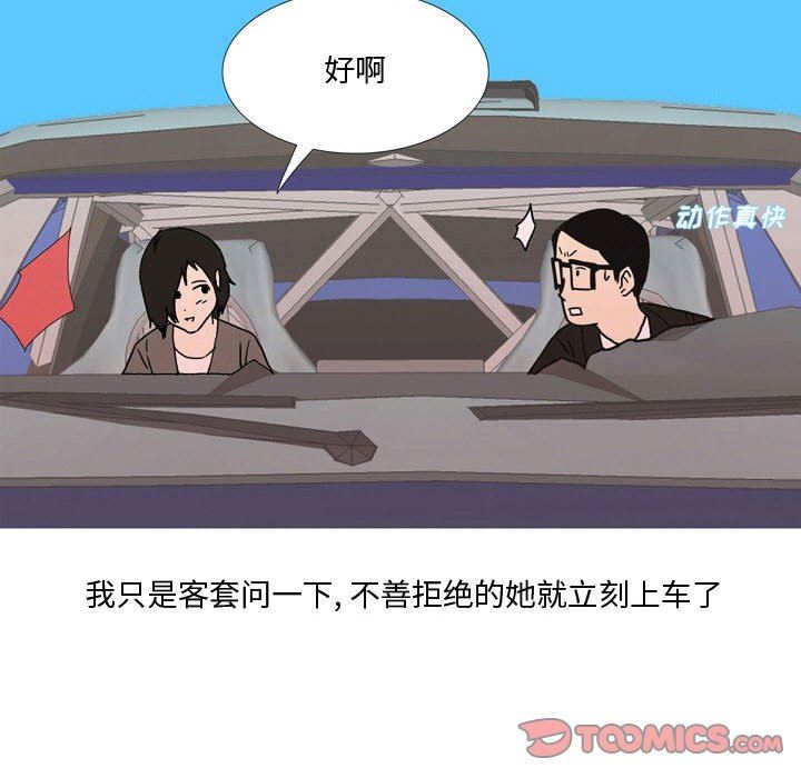 情事物語Honey第23話