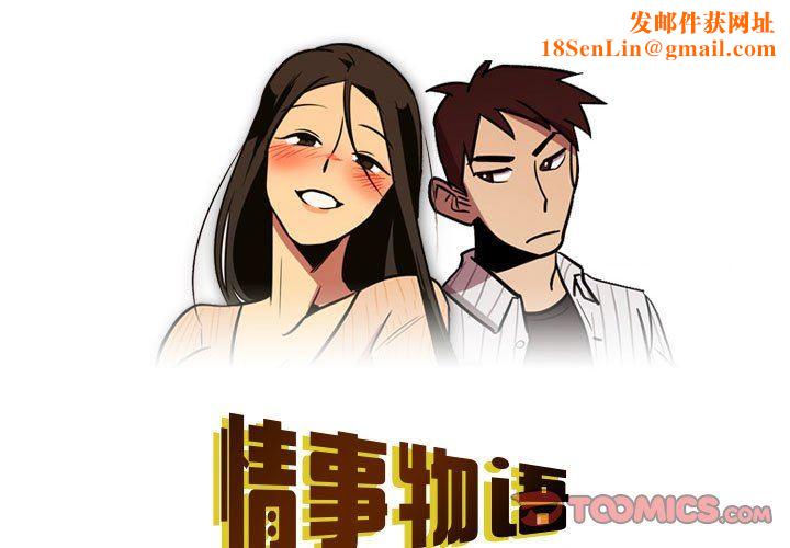 情事物语Honey第25话