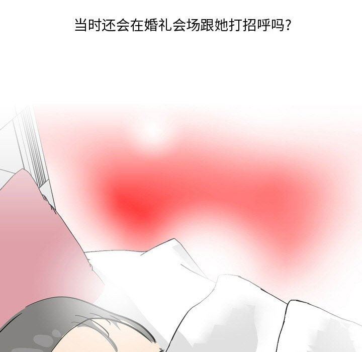 《情事物语Honey》第25话