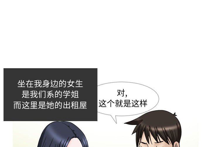 情事物语Honey第26话