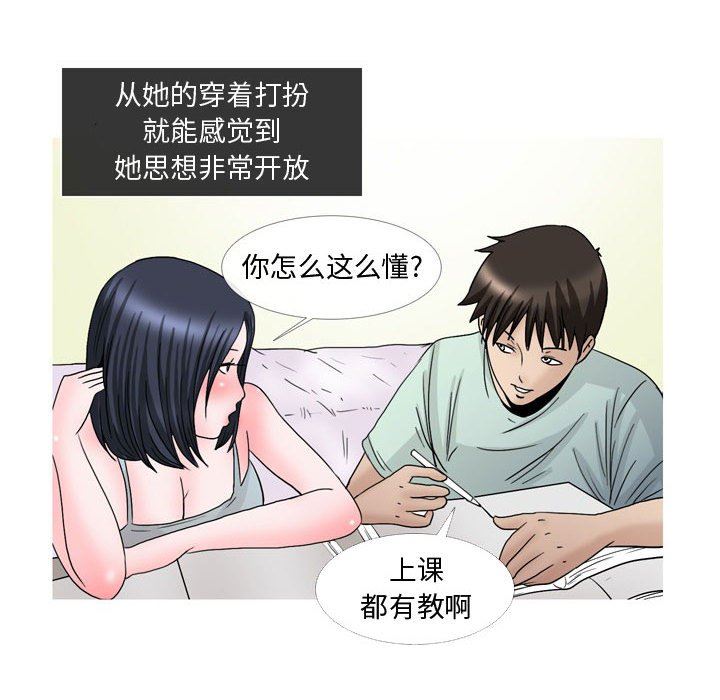 情事物语Honey第26话