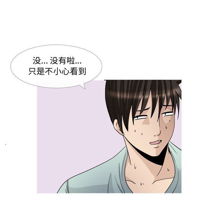 情事物语Honey第26话