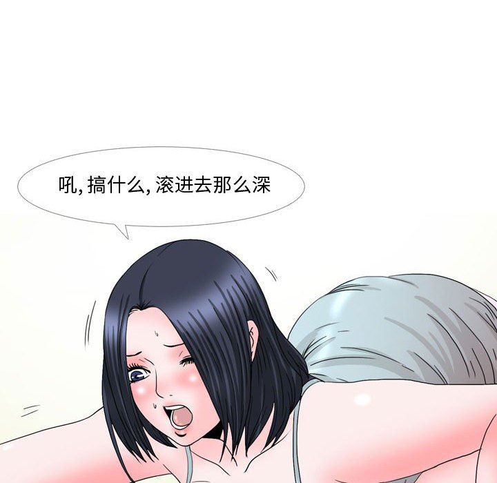 情事物语Honey第26话