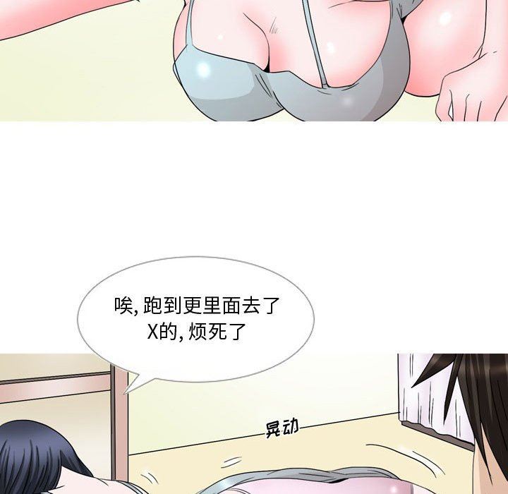 情事物语Honey第26话