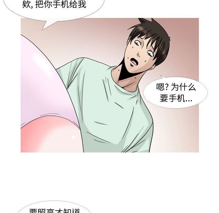 情事物语Honey第26话
