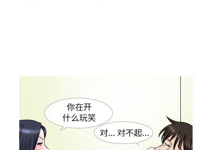 情事物语Honey第27话