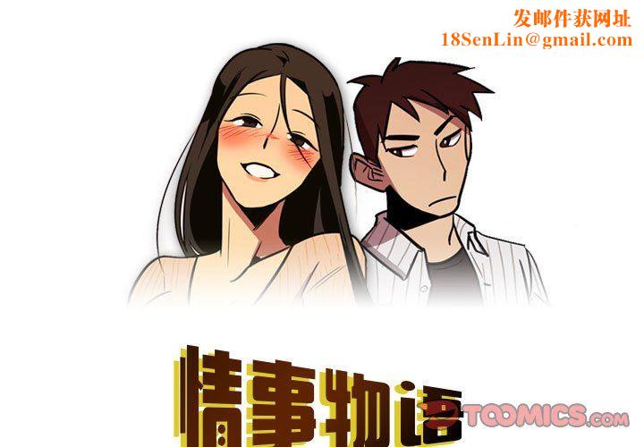 情事物語Honey第28話