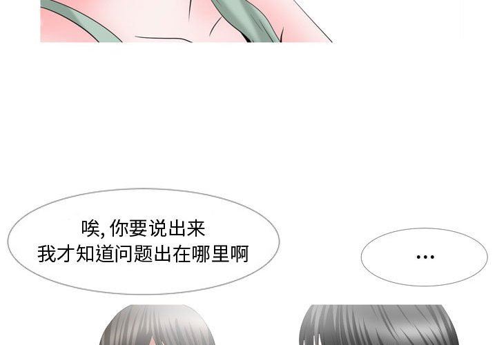 情事物语Honey第28话