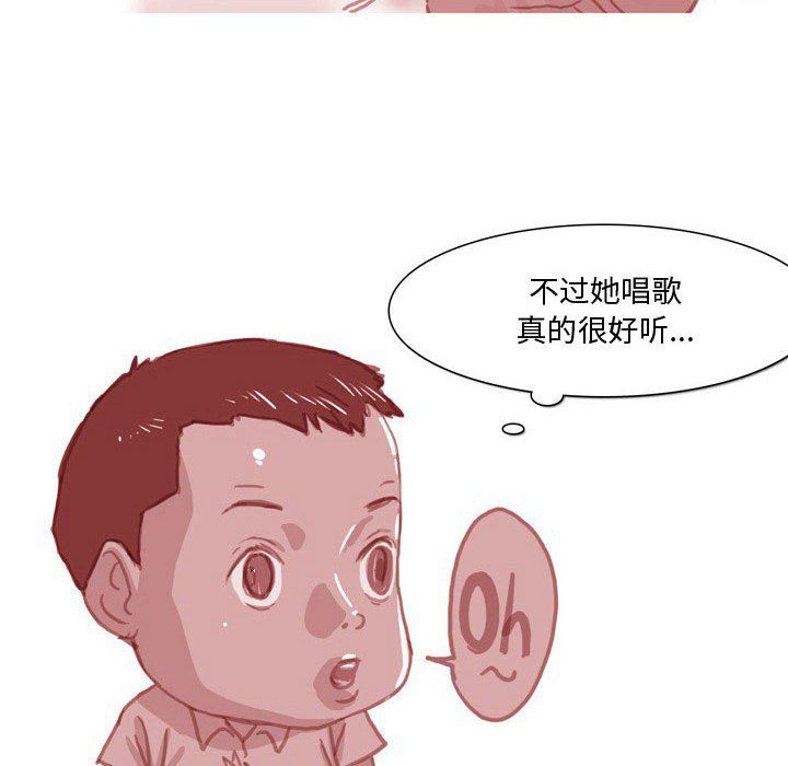 《情事物语Honey》第33话