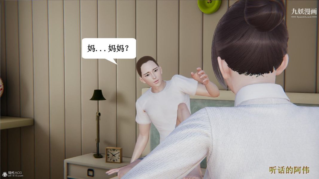 妈妈的奇异子系统[3D]第01话