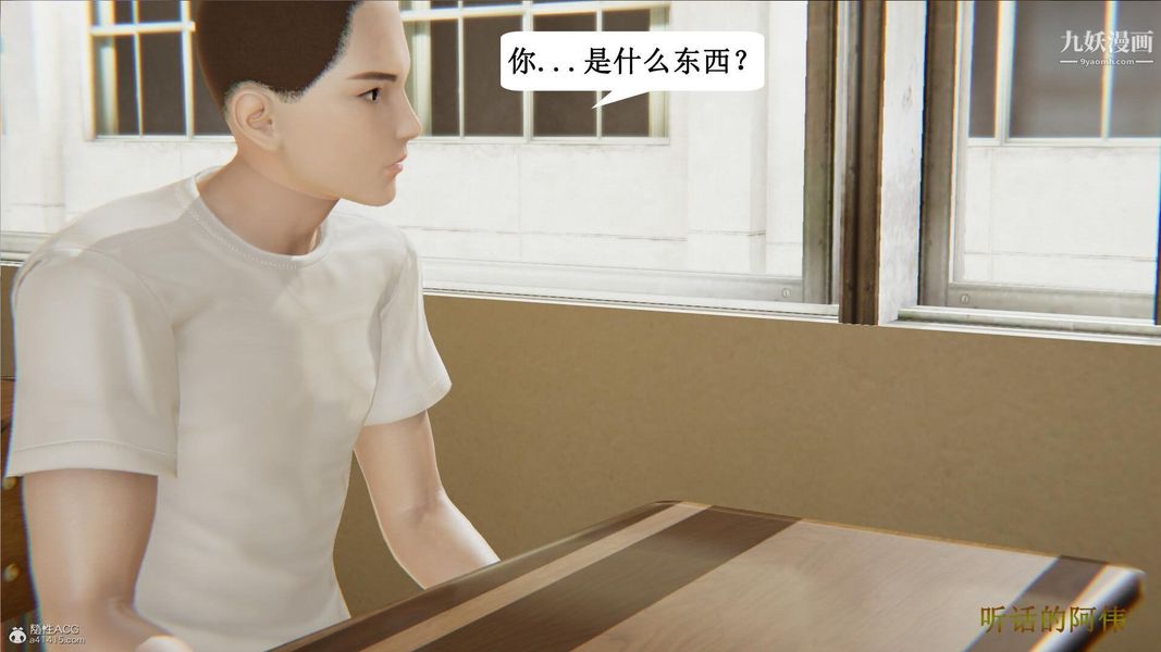妈妈的奇异子系统[3D]第02话