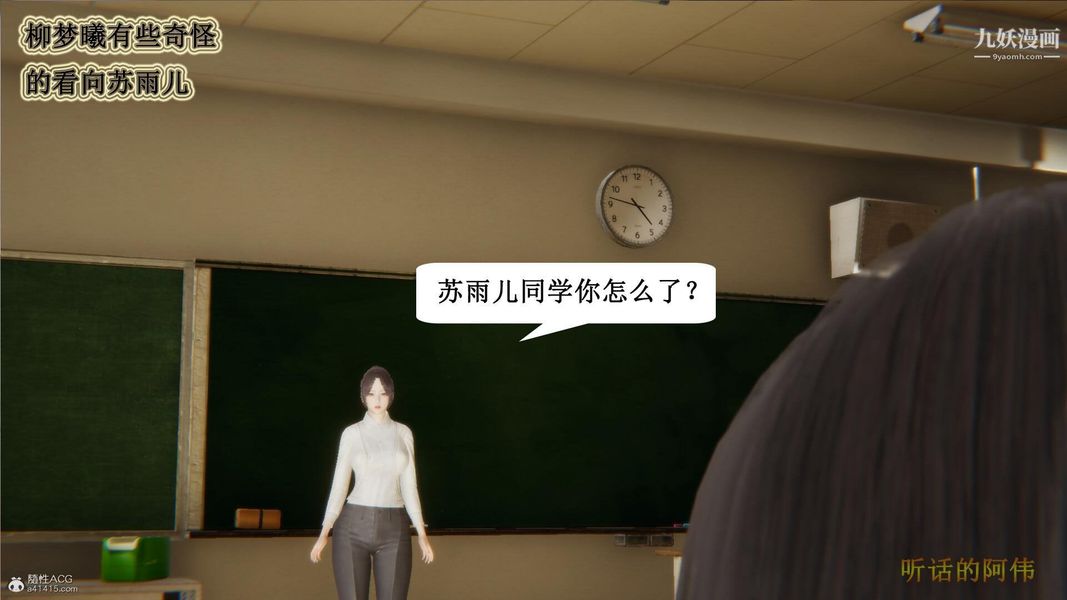 妈妈的奇异子系统[3D]第03话