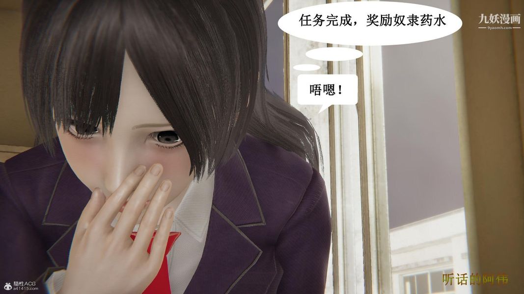 妈妈的奇异子系统[3D]第04话