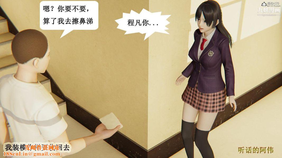 妈妈的奇异子系统[3D]第04话