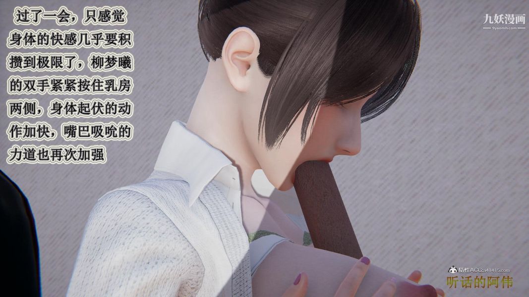 妈妈的奇异子系统[3D]第05话