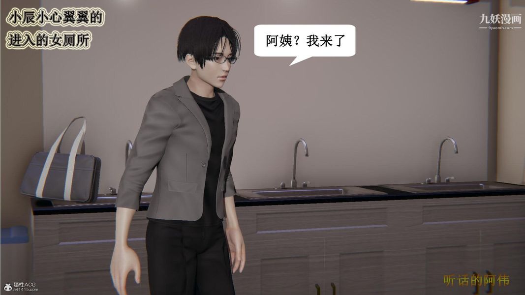 媽媽的奇異子系統[3D]第09話