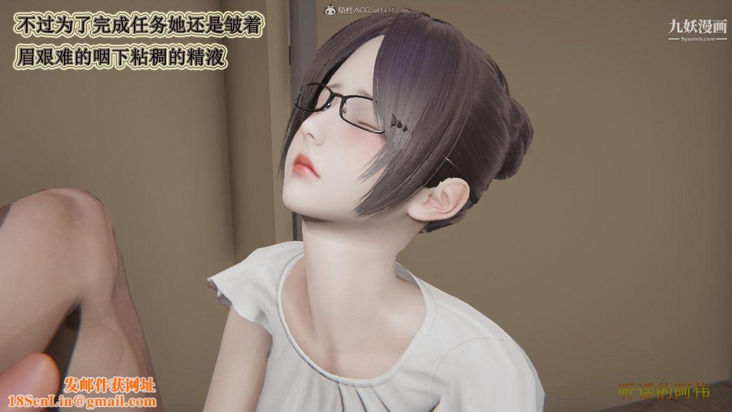 媽媽的奇異子系統[3D]第09話