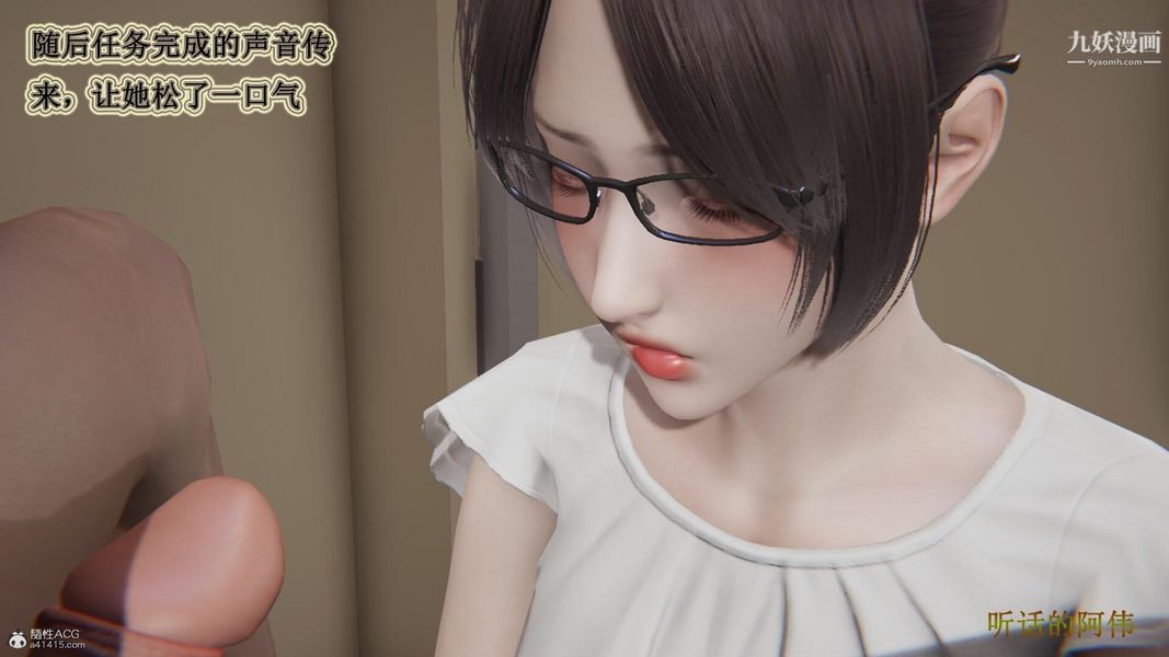 妈妈的奇异子系统[3D]第09话