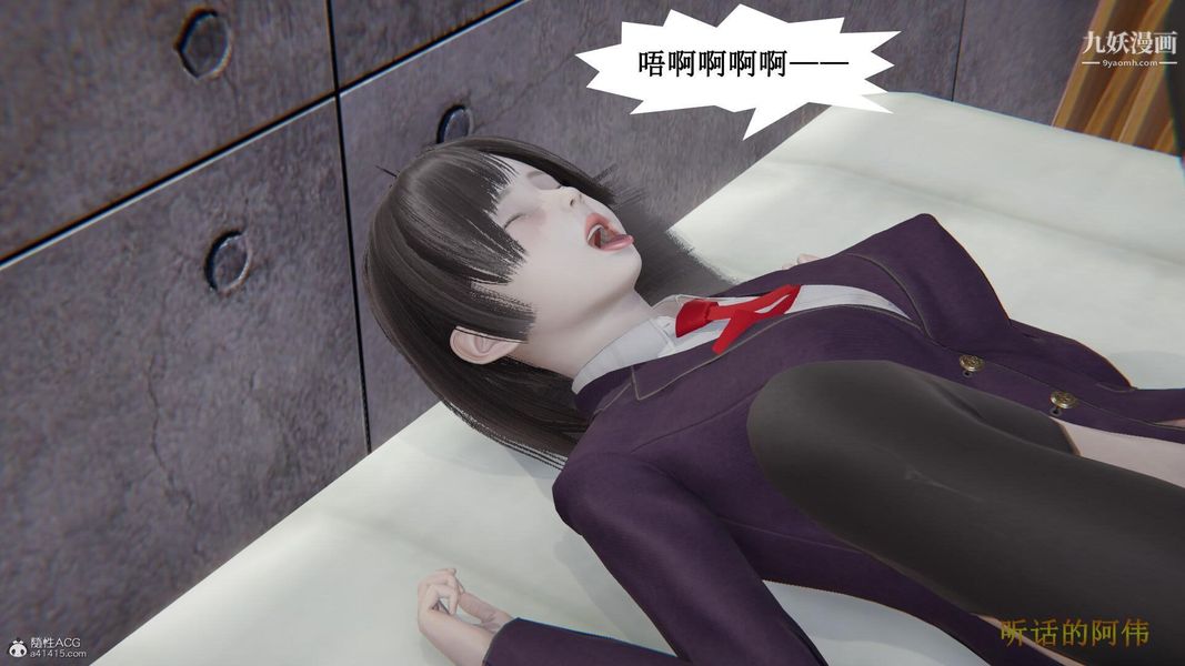 媽媽的奇異子系統[3D]第11話