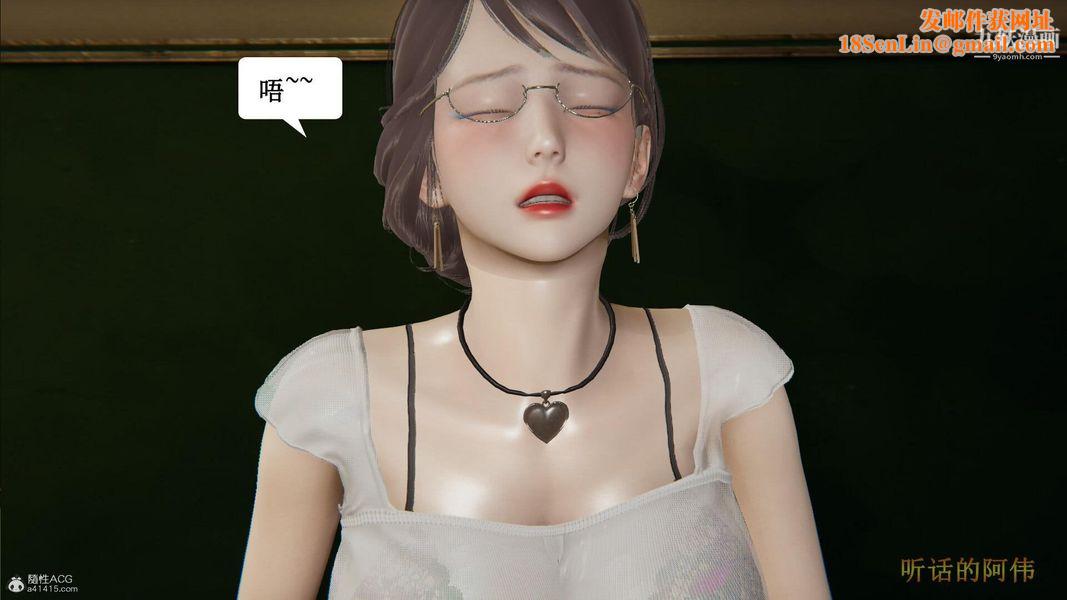 媽媽的奇異子系統[3D]第13話