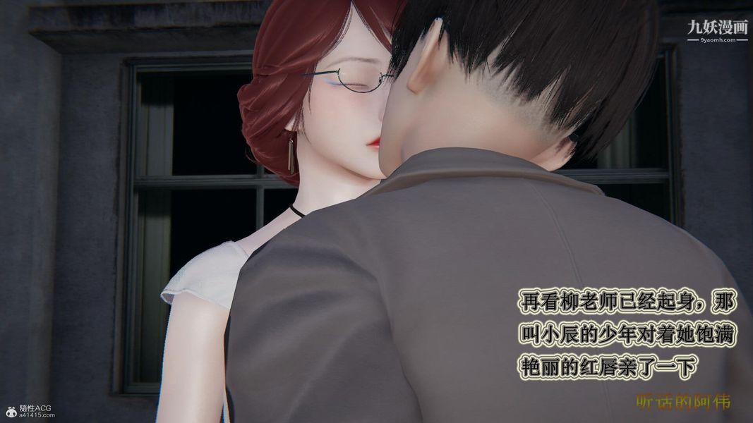 妈妈的奇异子系统[3D]第16话