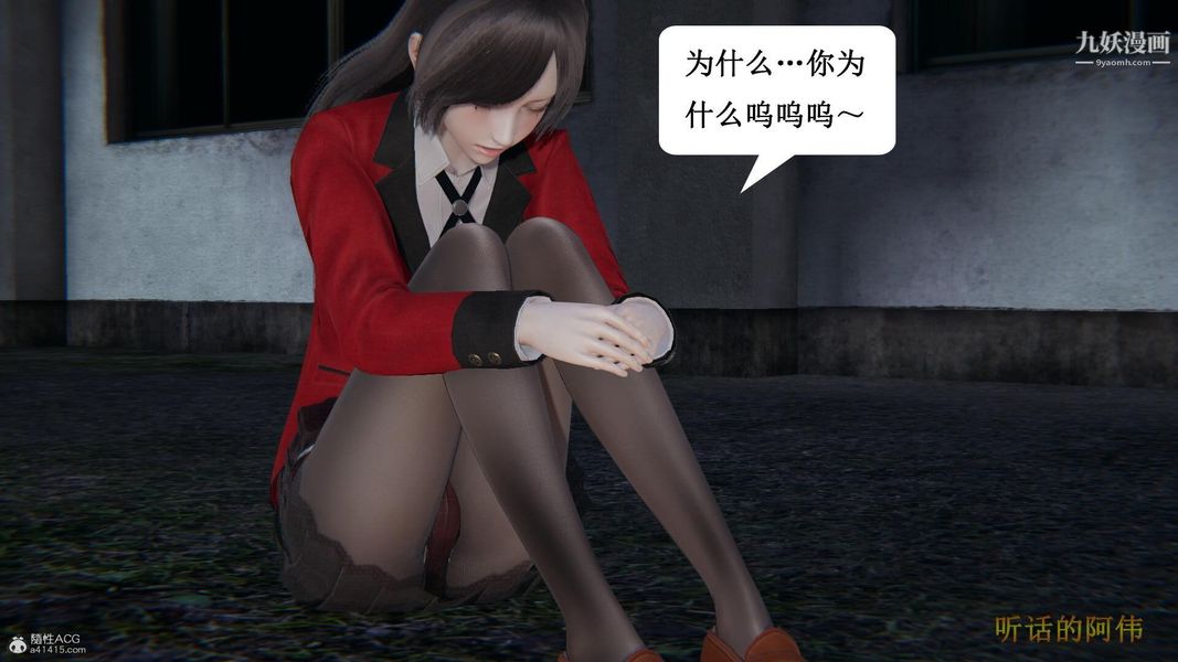 妈妈的奇异子系统[3D]第16话