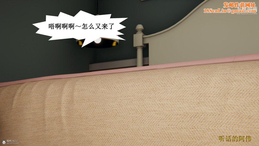 媽媽的奇異子系統[3D]第17話