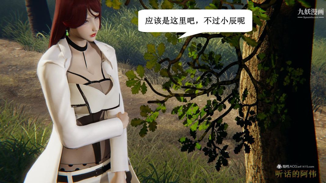 妈妈的奇异子系统[3D]第17话