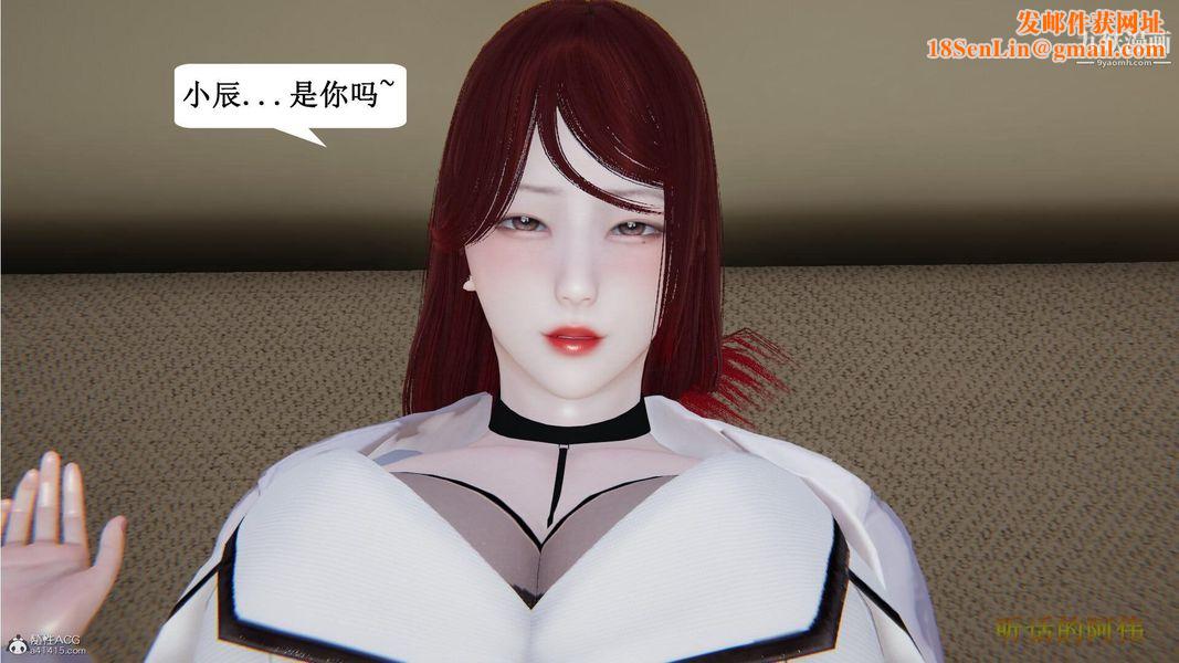 妈妈的奇异子系统[3D]第18话