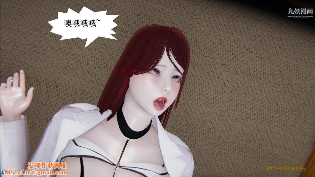 妈妈的奇异子系统[3D]第18话