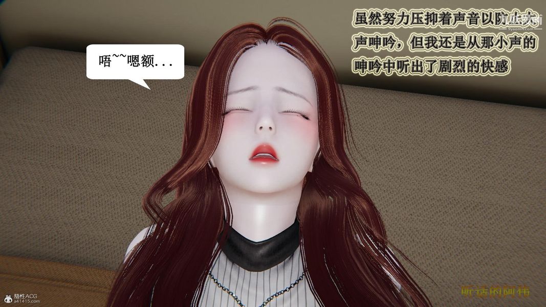 妈妈的奇异子系统[3D]第20话