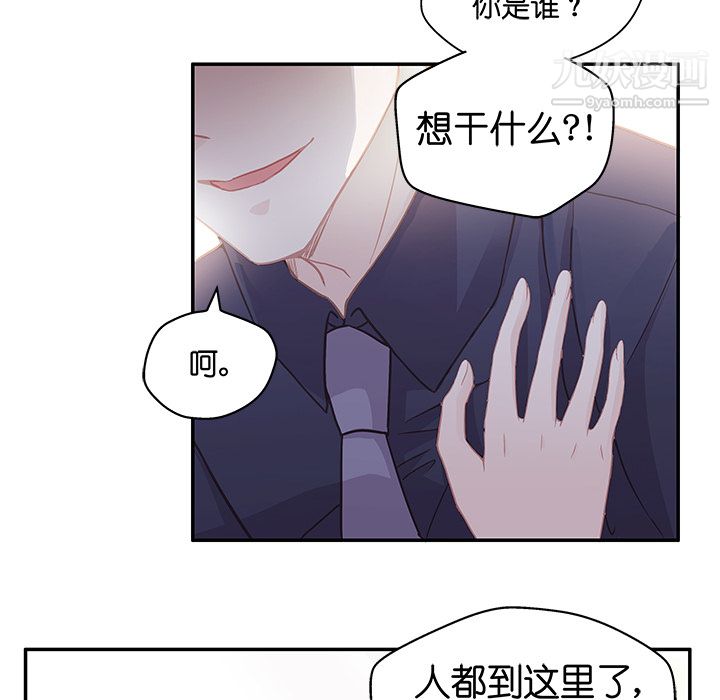 不良千金第1话