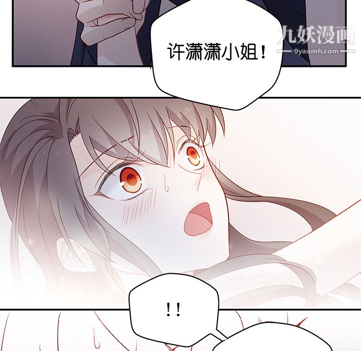 不良千金第1話