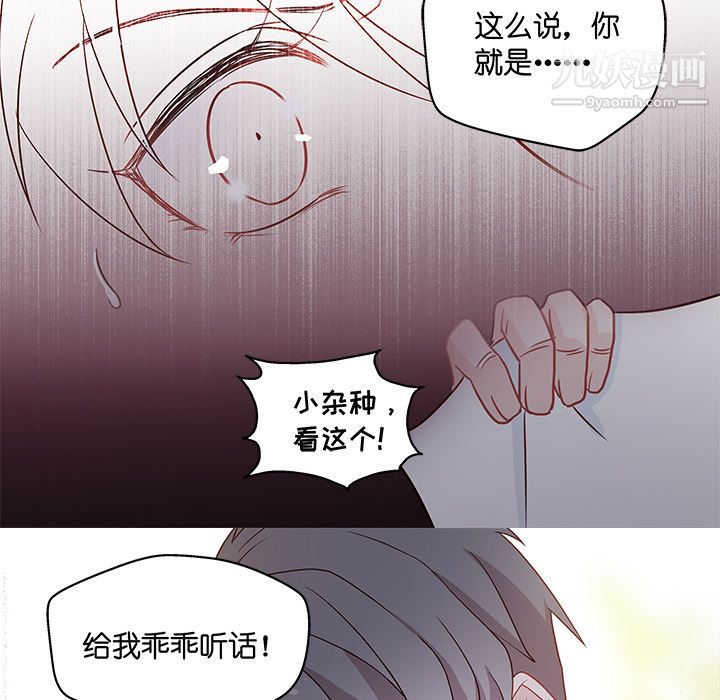不良千金第1话