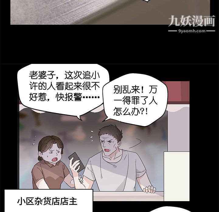 不良千金第1話