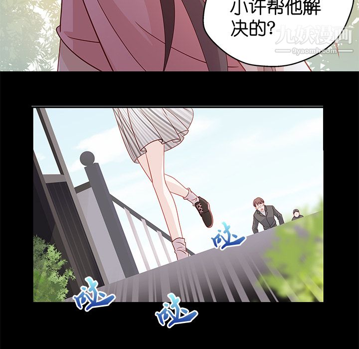 不良千金第1话