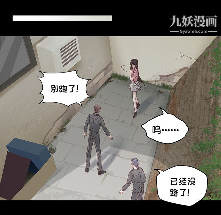 不良千金第1话