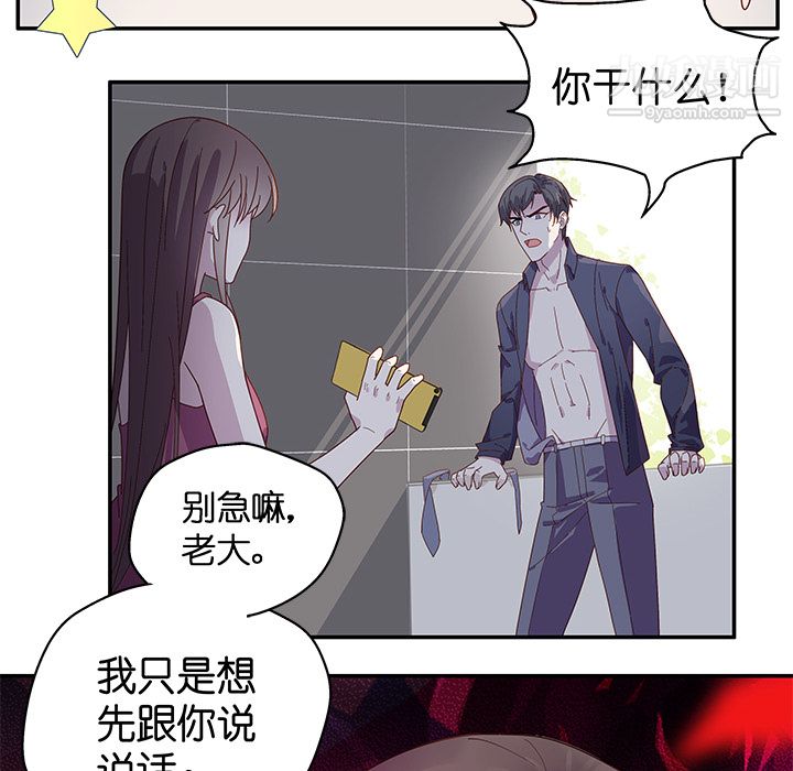 不良千金第1话