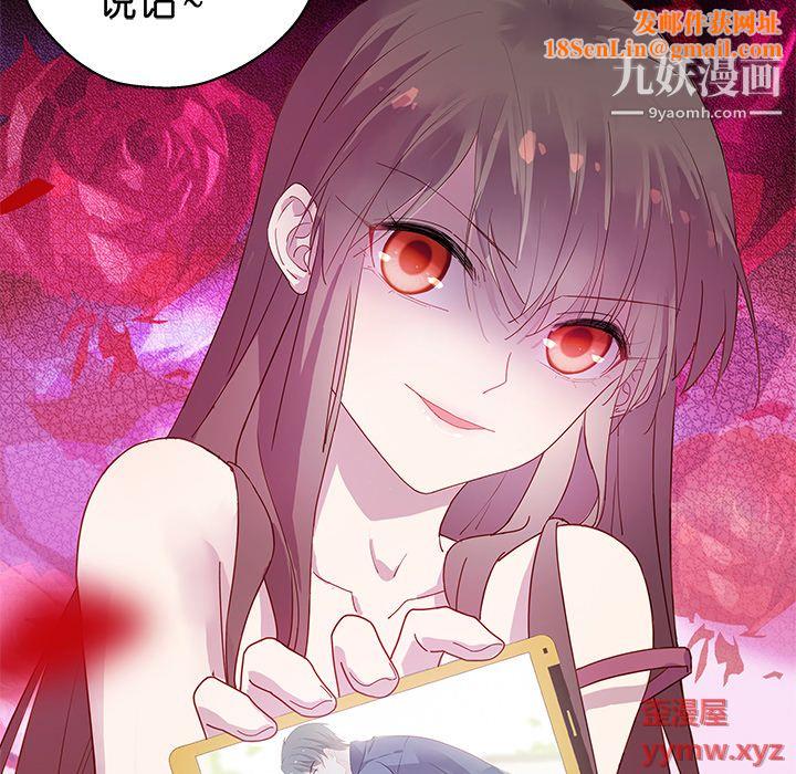 不良千金第1话
