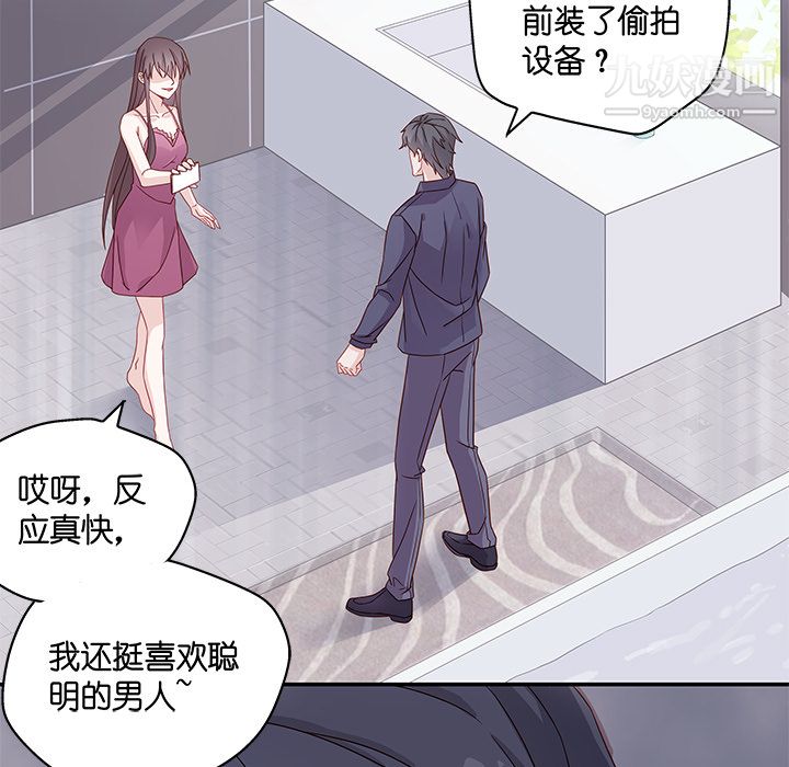 不良千金第1話