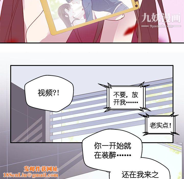 不良千金第1话