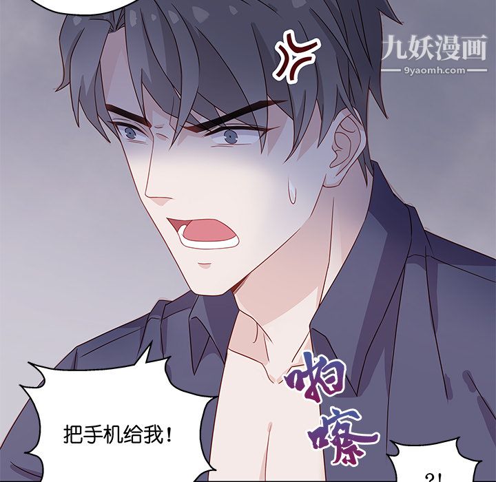 不良千金第1话