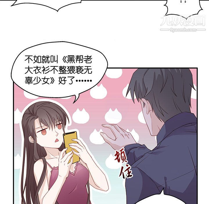 不良千金第1话