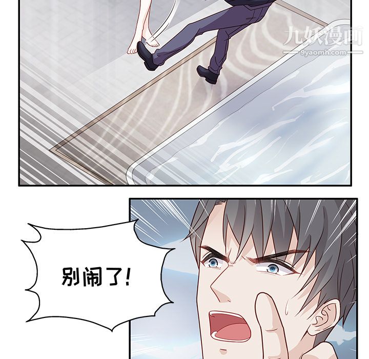 不良千金第1話