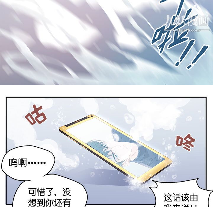 不良千金第1話